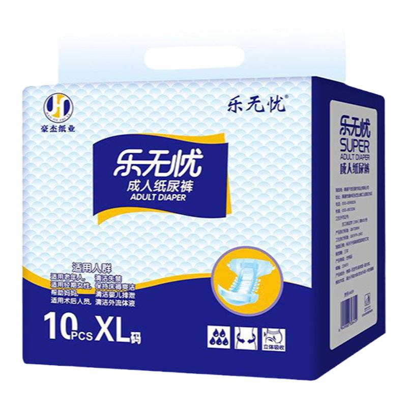 乐无忧一次性成人纸尿裤