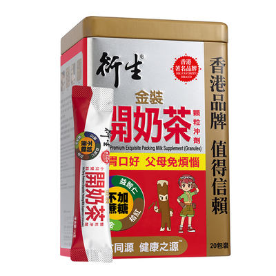 衍生港版小儿金装开奶茶20包/盒