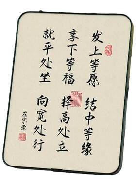 书法摆件发上等愿结中等缘