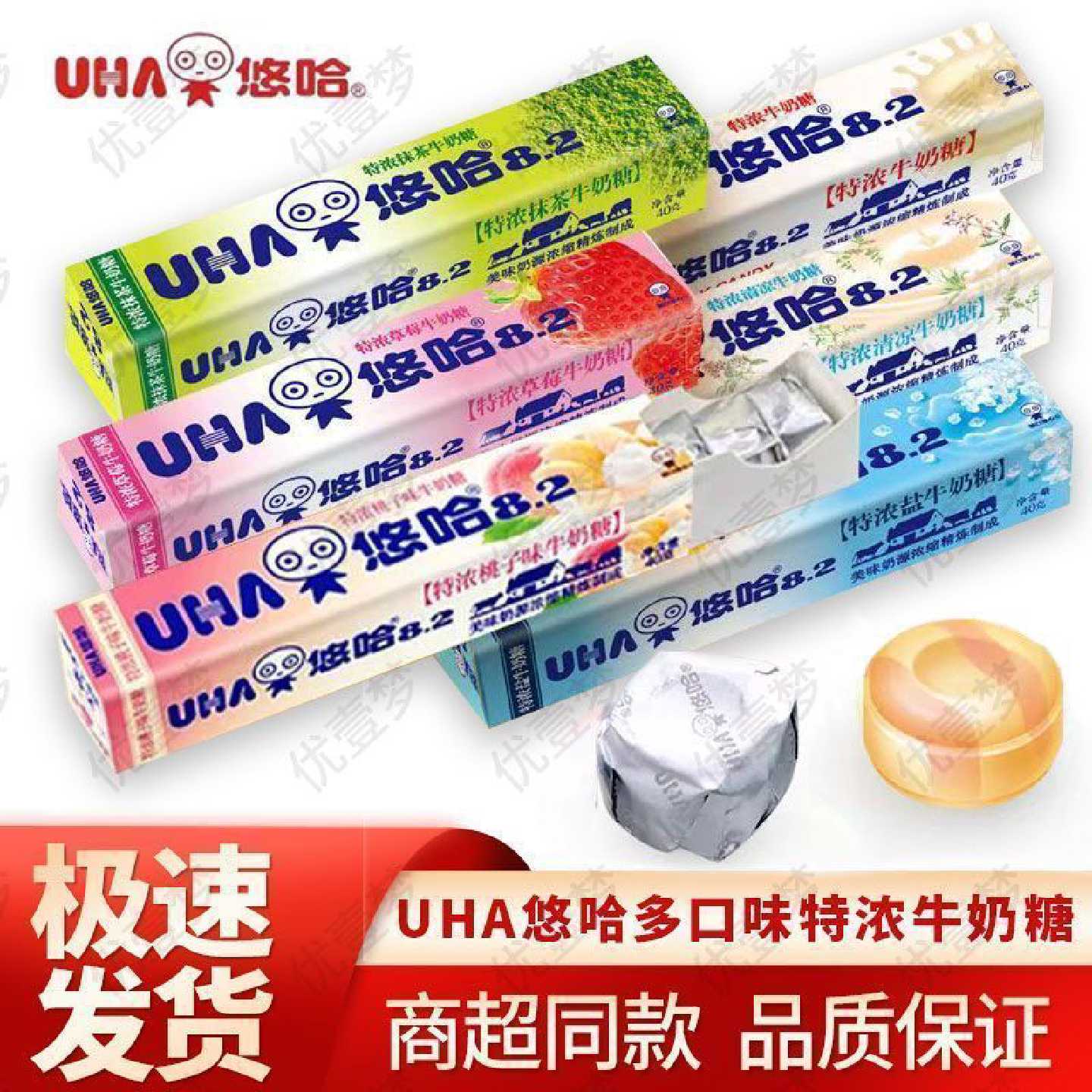 现货速发UHA悠哈糖条装抹茶味桃子味校园爆款糖节日礼物可放口红