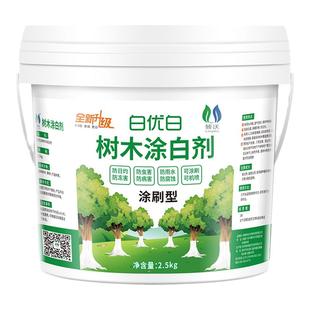 树木涂白剂免稀释直涂型果树大树枝干刷白防日灼防虫防冻专用涂料