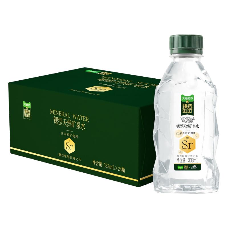 猫超臻选锶型天然矿泉水巴马长寿乡弱碱水333ml*24瓶便携装饮用水 长超实拍商品图