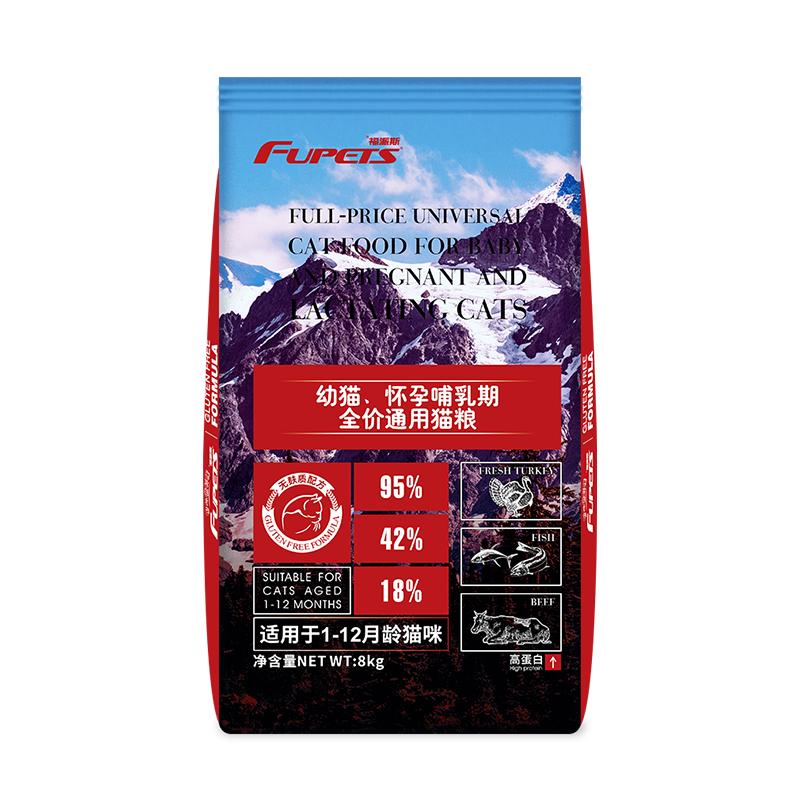 福派斯幼猫猫粮全阶段猫主粮