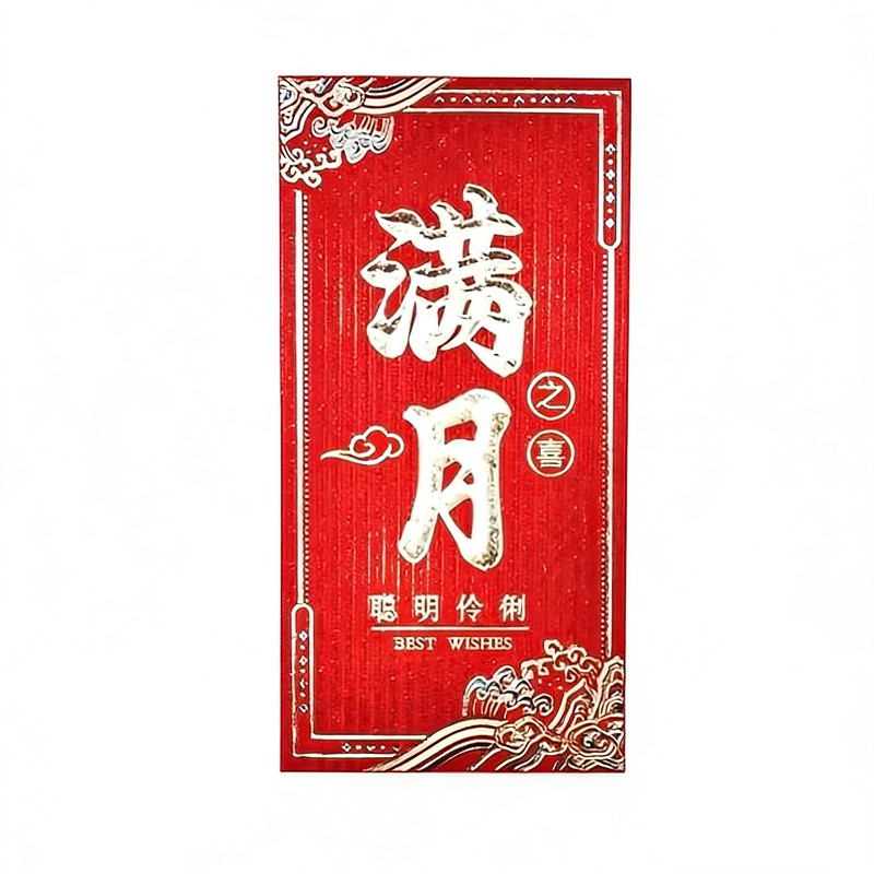 满月宴高档加厚烫金利是封