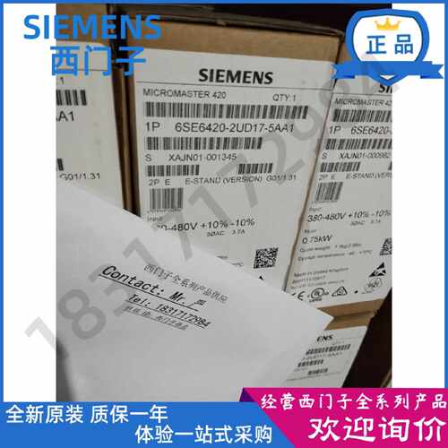 议价正品西门子MM420变频器6SE6 420 6SE6420-2UD17-5AA1 0.75KW