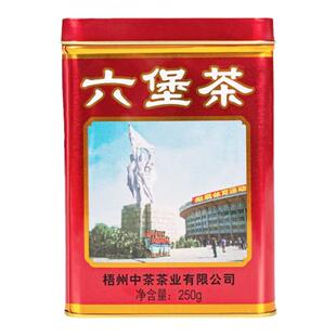 中茶老八中工体红罐2021版250克2015陈化黑茶叶散茶广西梧州特产