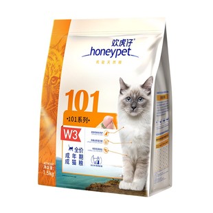 欢虎仔猫粮101系列全价成猫幼猫粮全猫种通用天然营养猫主粮1.5kg
