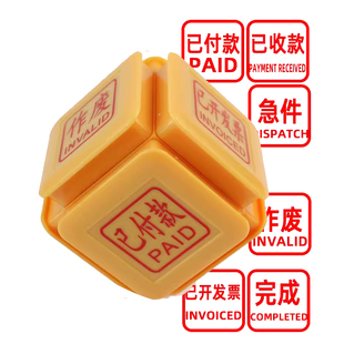 讯客多面印章光敏印章6面六面银行付讫现金收讫转账作废合格定刻做姓名微信收款私人已付款复印无效快递定制
