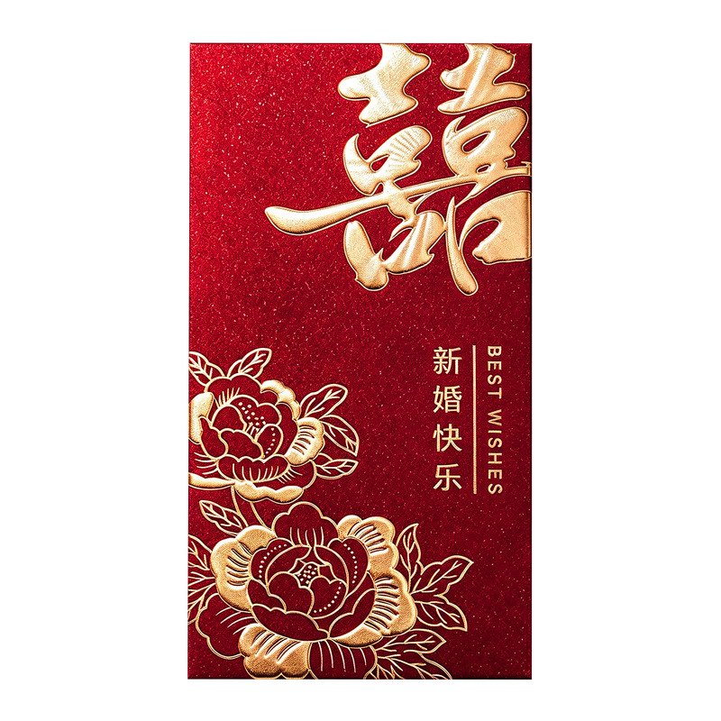 【120个量贩装】结婚专用小红包