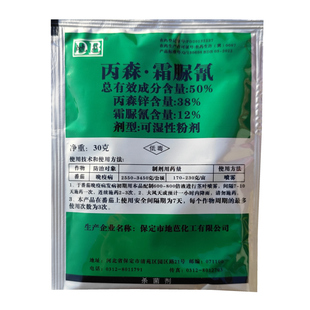 地芭50%丙森霜脲氰 粉剂 丙森锌霜脲腈 农药西红柿晚疫病杀菌剂