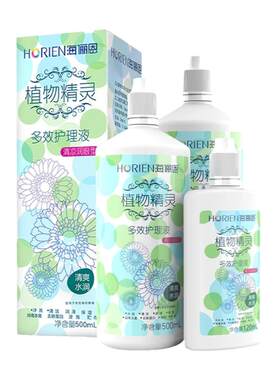 海俪恩护理液隐形近视眼镜森呼吸植物精灵美瞳药水大小瓶装正品SL