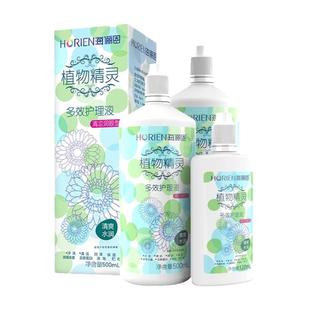 海俪恩护理液隐形近视眼镜森呼吸植物精灵美瞳药水大小瓶装正品SL