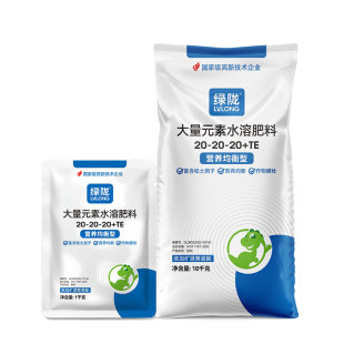 绿陇旗舰店大量元素水溶肥料平衡通用型农用正品果树蔬菜专用冲施