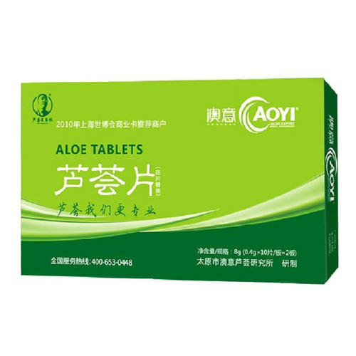 澳意芦荟 芦荟片 60片 山西太原