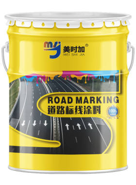 车位划线漆道路标线漆