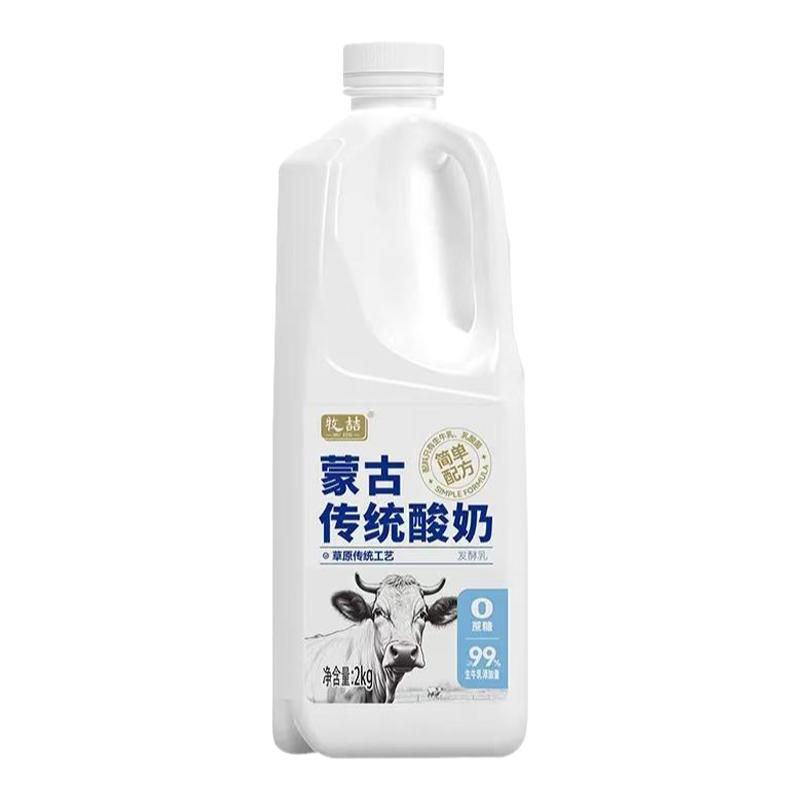 内蒙古0添加蒙古酸奶原味4斤