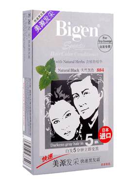 美源植物发采染发膏遮盖白发
