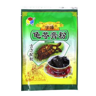 宇峰龟苓膏粉250g黑凉粉烧仙草粉甜品布丁果冻原料家庭烘焙专用粉