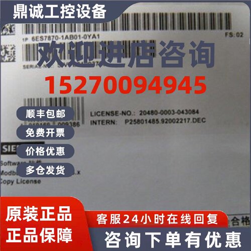 议价6ES7870-1AB01-0YA0 MODBUS 从站授权狗 6ES7 870-1AB01-0YA0