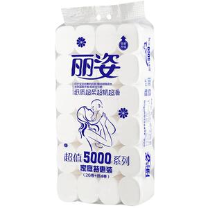 丽姿卫生纸批发家用约学生宿舍