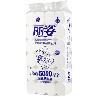 丽姿卫生纸批发家用约学生宿舍