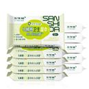 三仕达马桶消毒湿巾坐便圈杀菌湿巾便携6包