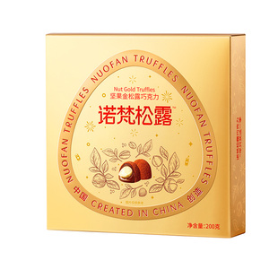 诺梵松露开心果夏威夷果夹心果仁巧克力巴旦木金松黑巧草莓