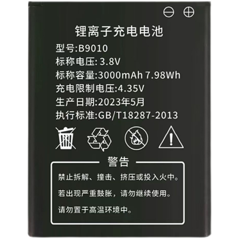 原装正品B9010信翼MG905移动随身Wifi锂电池离子G41充电4G路由105