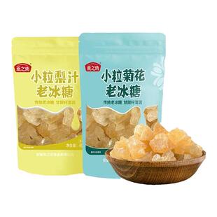 【商超同款】燕之坊小粒梨汁小粒菊花老冰糖400g甘蔗多晶黄冰糖