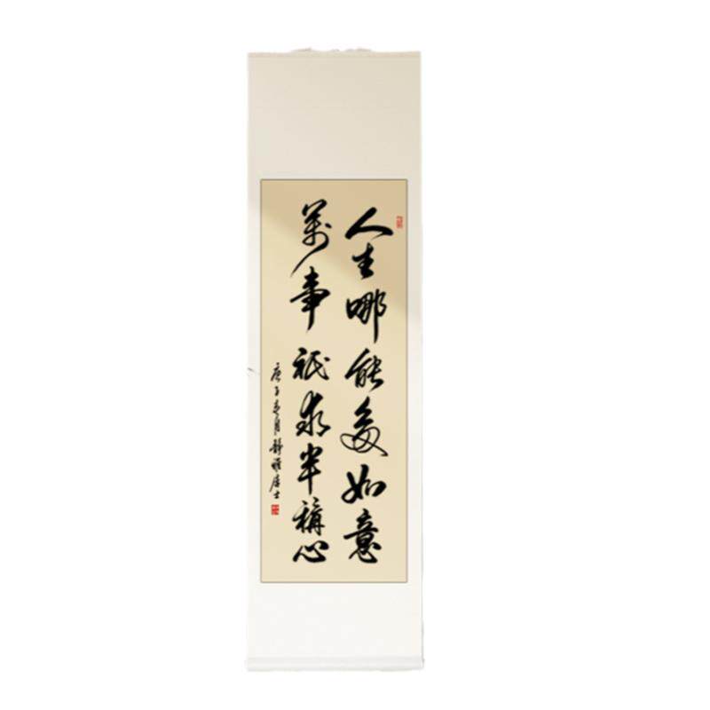 手写字画书法定制卷轴挂画