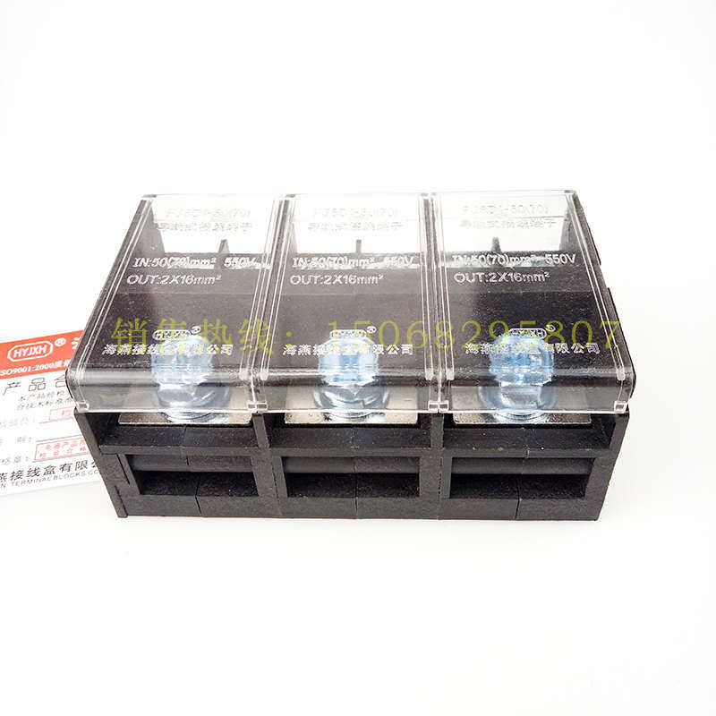 海燕 FJ6D1-50（70）-3a 三进六出接线端子 3进6出导轨式分线端子