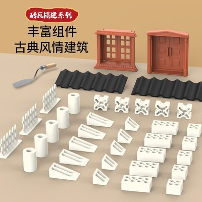 迷你泥瓦匠diy徽派民宿古建筑小房子玩具模型砖头手工砌墙搭儿童