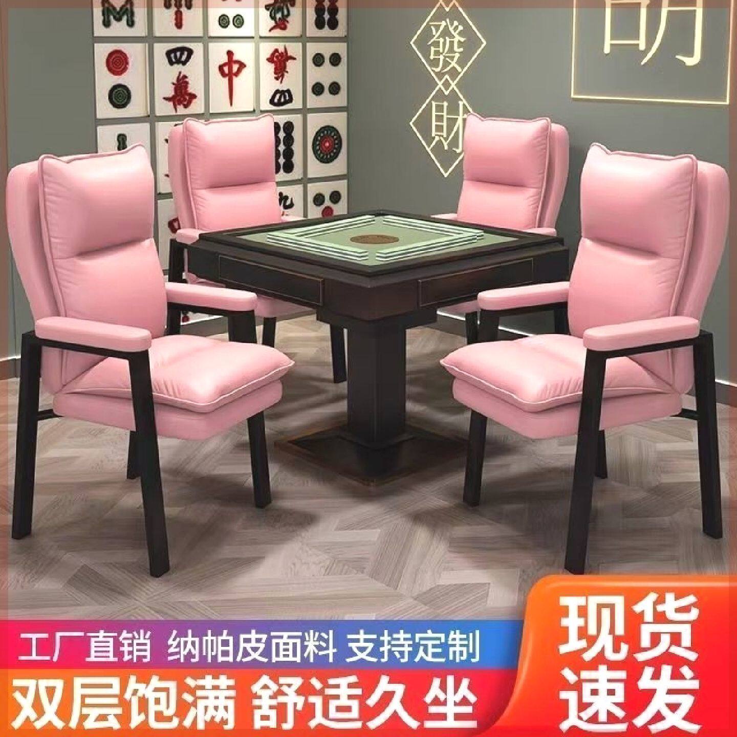 棋牌室专用打麻将椅子茶楼久坐不累舒适家用麻将馆会议靠背凳子