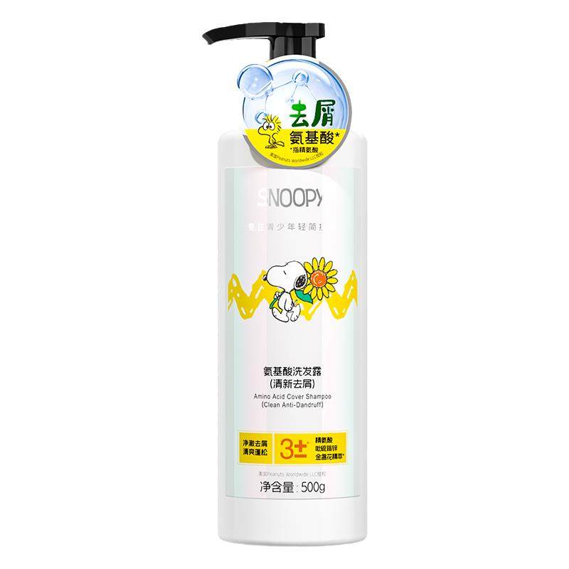史努比氨基酸去屑洗发水洗发露青洗发水