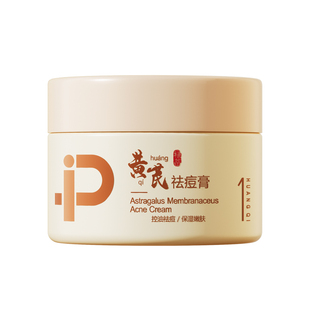 祛痘膏修复淡化痘印痘坑精华青少年去痘痘药膏闭口粉刺青春痘面霜