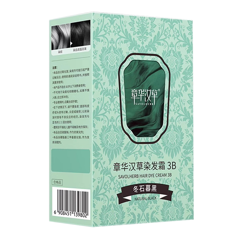 章华无敏小绿盒染发霜染发膏男女黑茶色在家染自然黑遮盖白发