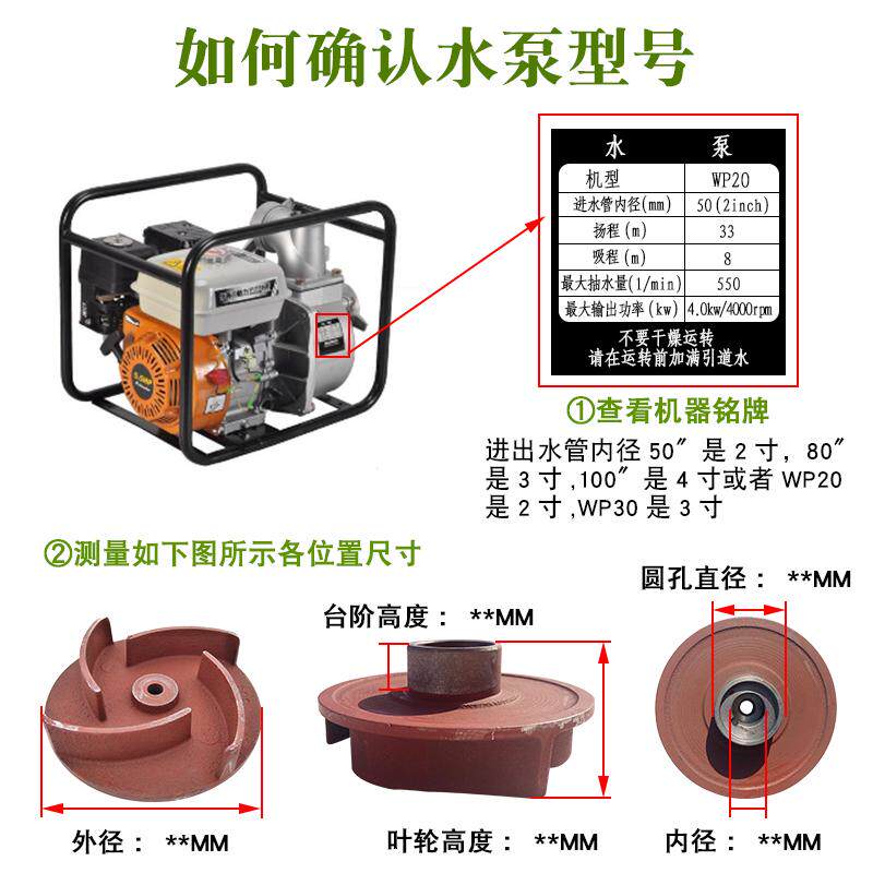 汽油机柴油农用抽水泵配件 2寸3寸4寸叶轮168F170F铝自吸泵翻水轮