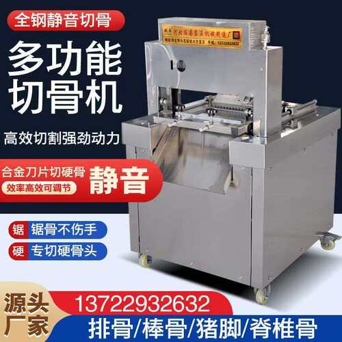 商用剁骨机 铡砍排骨机剁牛排羊排鸡鸭家用小型锯骨机切骨机大型