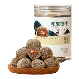 宏明陈皮紫苏味擂枣260g野山南酸枣粒江西特产孕妇解馋休闲零食