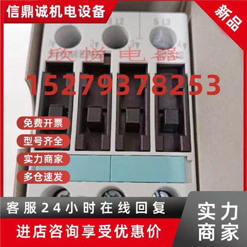 议价接触器3RT1026/3RT1033/3RT1034/3RT1035/3RT1036/3RT1044-1B