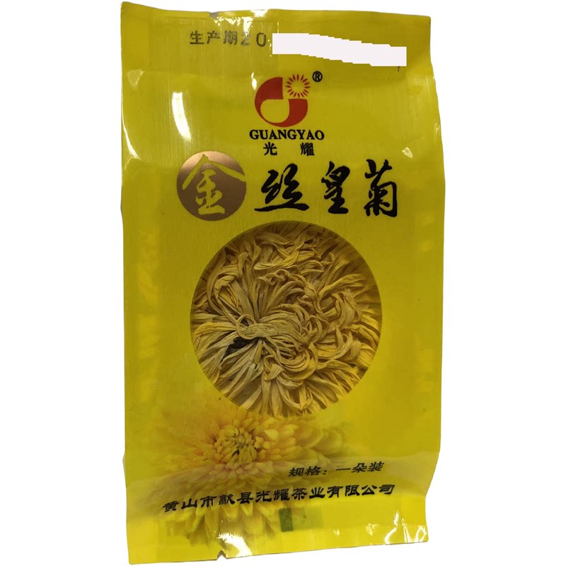 光耀金丝皇菊1朵袋装金标金丝皇菊茶 朵菊花茶花草茶满69元包邮