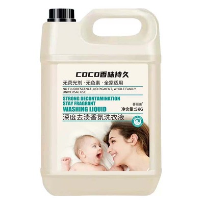 香水洗衣液10斤大桶装去污清洁洗衣液持久馨香家用量喜丽莱