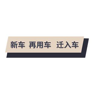厦门福州泉州漳州莆田宁德三明龙岩南平12123自编车牌占用号码选