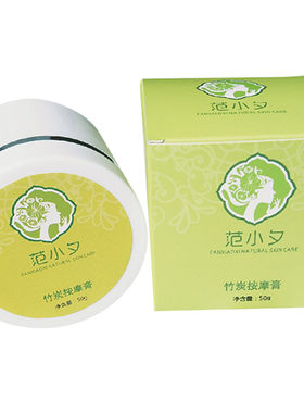 清洁霜深层清洁毛孔面部范小夕