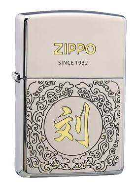 【热销】zippo祥云百家姓打火机