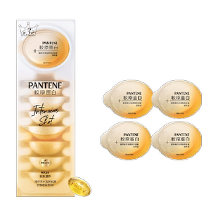 潘婷滋养型深水泡弹胜肽发膜12ml×20颗补水保湿修护干枯毛躁发