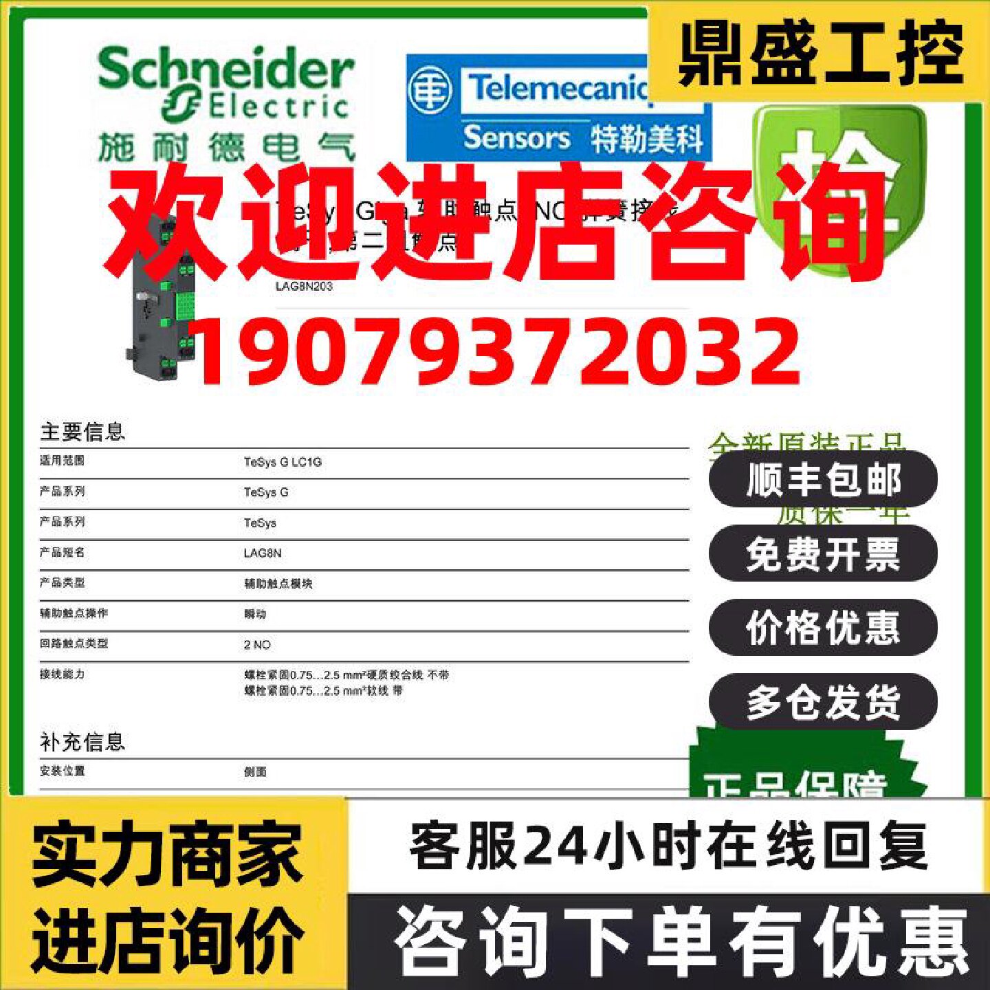 议价LAG8N203/8N11P/8N11/8N20/8N20P/LAG8N113P/LAG8N113施耐德