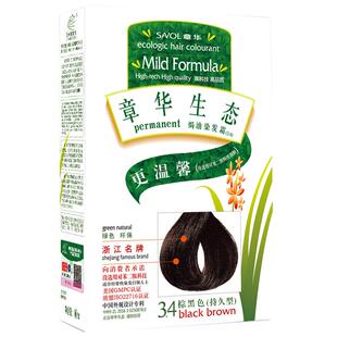 章华生态染发剂植物盖白发无对苯二氨过敏包退旗舰正品纯霜温和膏