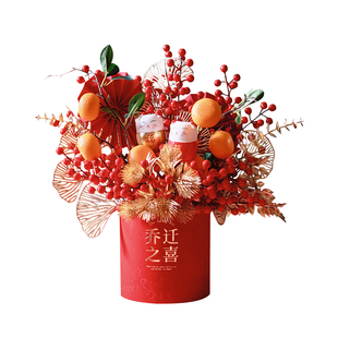 花喜季乔迁之喜装饰结婚花束抱抱桶仿真花年宵花摆件入宅礼物全套