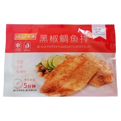 国溢双湖鲷鱼片罗非鱼片